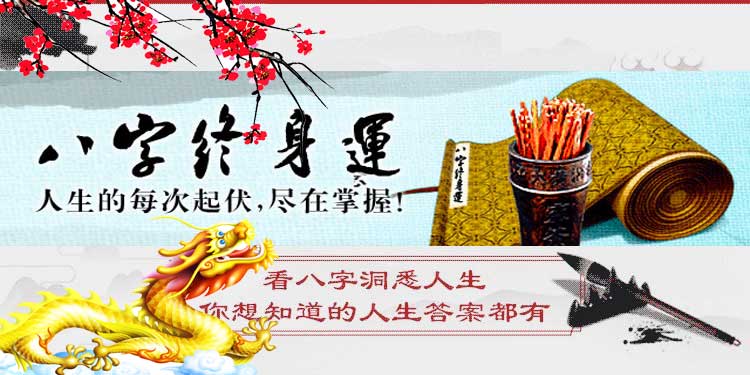 八字算命,生辰八字免费算命Logo