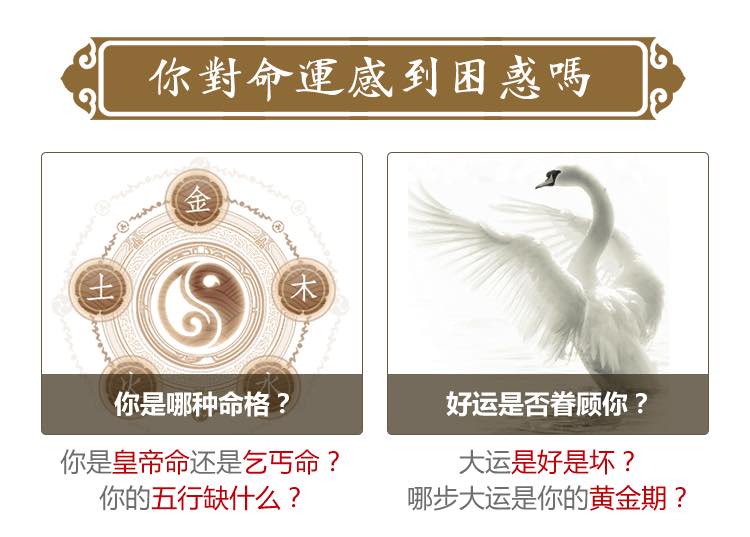 你对命运感到困惑吗？中国周易网生辰八字测算为你解答一切