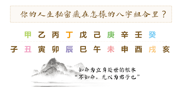 你的人生秘密藏在怎样的生成八字组合里？当局者迷，周易网大师为你指点迷津