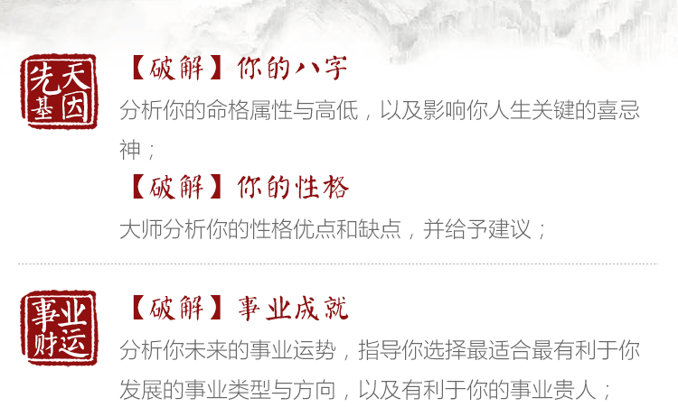 分析你未来的事业运势，发展的事业类型与方向，寻找有利于你的贵人